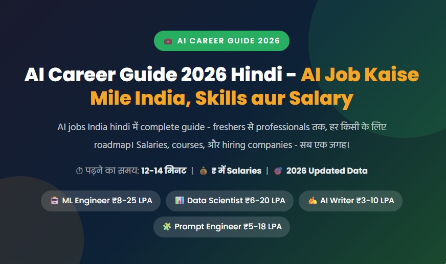 AI Career Guide 2026 Hindi – AI Job Kaise Mile India, Skills aur Salary