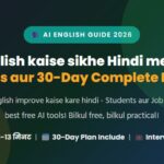 AI se English kaise sikhe Hindi mein – Free Apps aur 30-Day Complete Plan