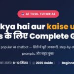 ChatGPT kya hai aur kaise use kare – Beginners के लिए Complete Guide 2026