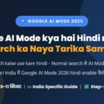 Google AI Mode kya hai Hindi mein – Search ka Simple Tarika Samjho 2 Min Me