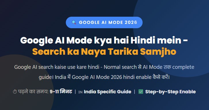 Google AI Mode kya hai Hindi mein – Search ka Simple Tarika Samjho 2 Min Me