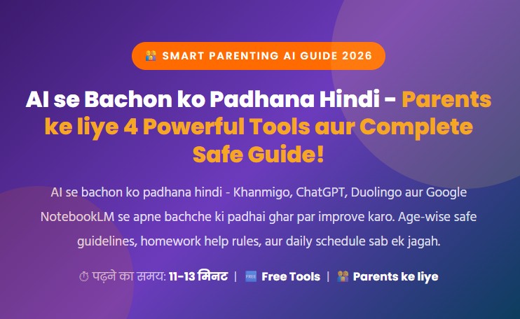 ai se bachon ko padhana hindi